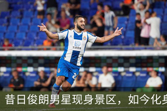 昔日俊朗男星现身景区，如今化身“李世民”演绎人生百味